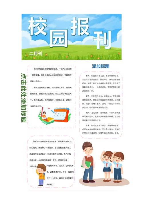 新闻播报怎么写（新闻播报怎么写字少）-第4张图片