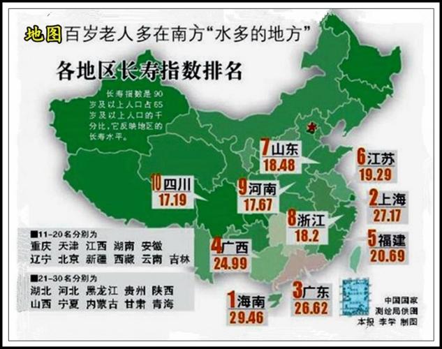 长寿天气，长寿天气预报30天查询百度-第4张图片