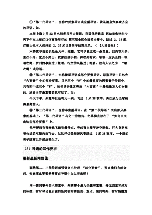 新闻要素有哪些(新闻的要素是什么?)-第4张图片 新闻要素有哪些(新闻的要素是什么?)-第4张图片