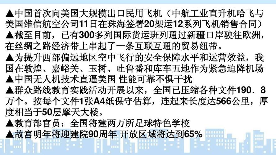 国家大事的新闻(国家大事的新闻有哪些)-第1张图片 国家大事的新闻(国家大事的新闻有哪些)-第1张图片