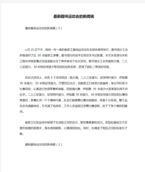 优秀新闻稿范文(优秀新闻稿范文200字带有电头)-第2张图片 优秀新闻稿范文(优秀新闻稿范文200字带有电头)-第2张图片