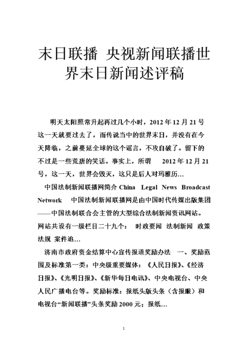 新闻综述怎么写 - 新闻综述怎么写 基本结构-第4张图片 新闻综述怎么写 - 新闻综述怎么写 基本结构-第4张图片