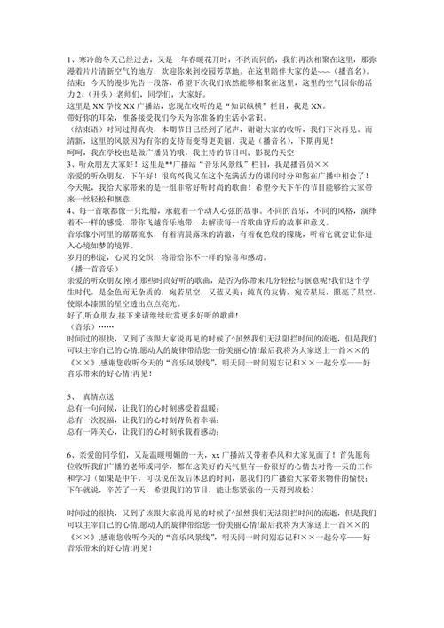 新闻综述怎么写 - 新闻综述怎么写 基本结构-第6张图片 新闻综述怎么写 - 新闻综述怎么写 基本结构-第6张图片