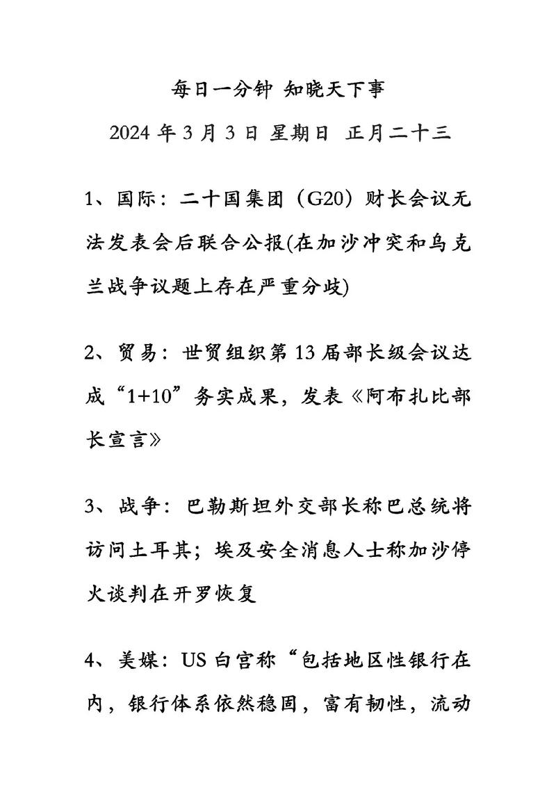 新闻综述怎么写 - 新闻综述怎么写 基本结构-第7张图片 新闻综述怎么写 - 新闻综述怎么写 基本结构-第7张图片