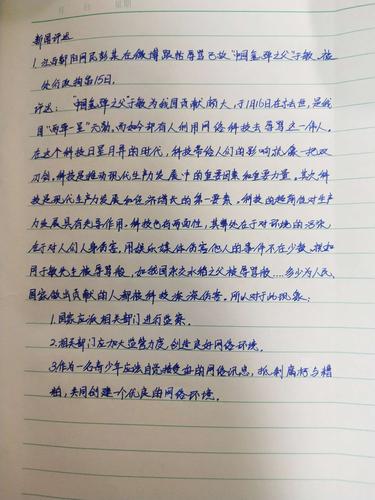 新闻综述怎么写 - 新闻综述怎么写 基本结构-第8张图片 新闻综述怎么写 - 新闻综述怎么写 基本结构-第8张图片