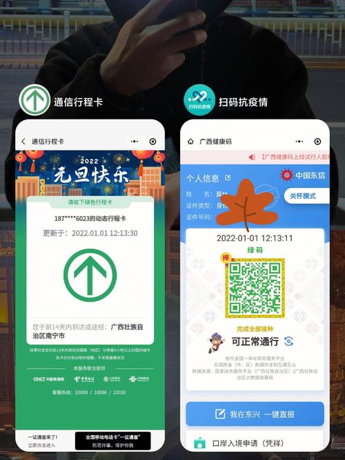 出行注册健康码(健康出行码申请流程)-第6张图片 出行注册健康码(健康出行码申请流程)-第6张图片