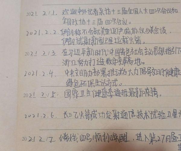 新闻结尾怎么写,新闻结尾怎么写模板-第4张图片 新闻结尾怎么写,新闻结尾怎么写模板-第4张图片