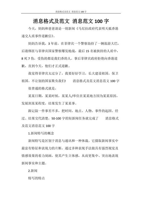 新闻结尾怎么写,新闻结尾怎么写模板-第5张图片 新闻结尾怎么写,新闻结尾怎么写模板-第5张图片