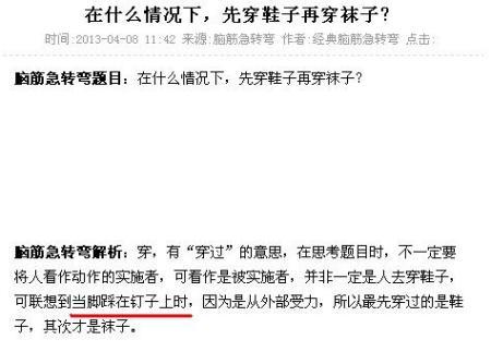 穿小鞋出行挑战（穿小鞋?）-第1张图片