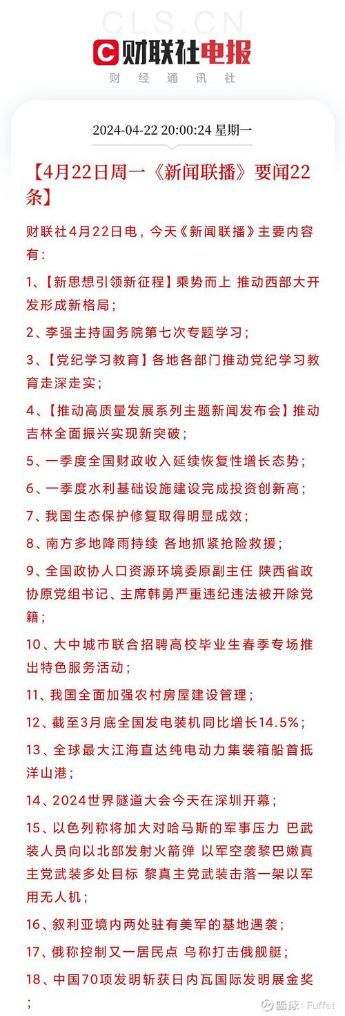 关于教育的新闻 - 关于教育的新闻报道300字-第5张图片