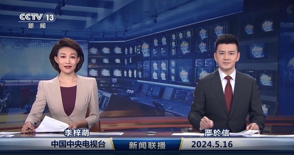 新闻联播国内新闻 - 新闻联播国内新闻最新消息10条-第3张图片