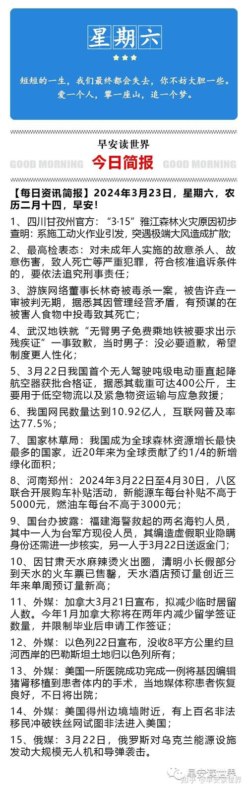 新闻消息有哪些 - 新闻消息有哪些特点-第5张图片