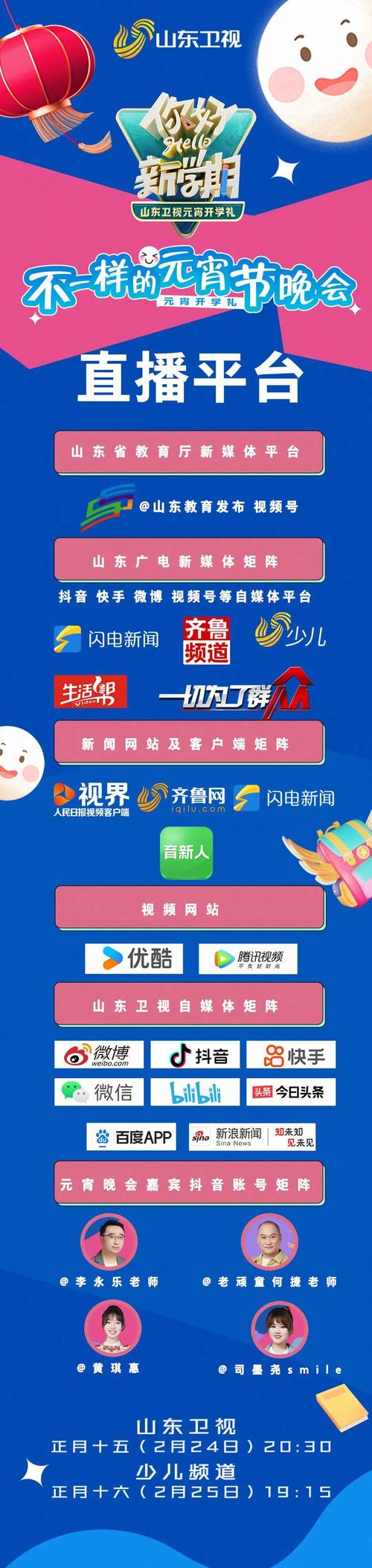 今天的山东新闻 - 今天山东新闻最新消息查询-第4张图片 今天的山东新闻 - 今天山东新闻最新消息查询-第4张图片