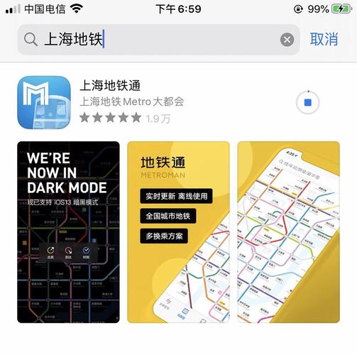 出行坐地铁软件,出行坐地铁用什么软件好-第1张图片 出行坐地铁软件,出行坐地铁用什么软件好-第1张图片