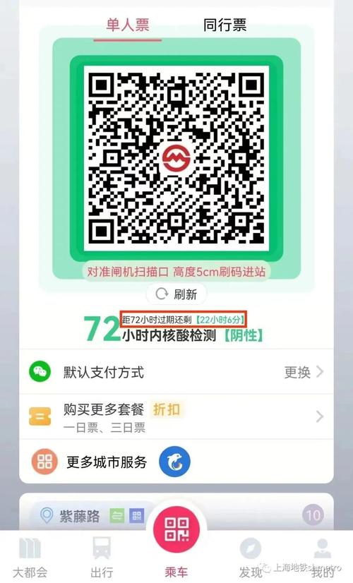 出行坐地铁软件,出行坐地铁用什么软件好-第2张图片 出行坐地铁软件,出行坐地铁用什么软件好-第2张图片