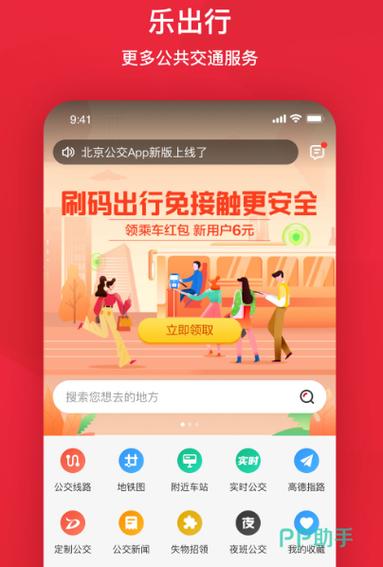 出行坐地铁软件,出行坐地铁用什么软件好-第4张图片 出行坐地铁软件,出行坐地铁用什么软件好-第4张图片
