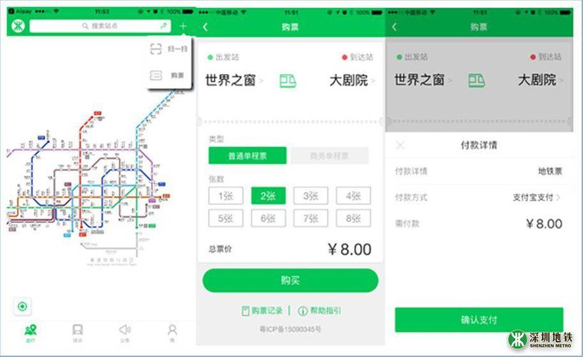 出行坐地铁软件,出行坐地铁用什么软件好-第3张图片 出行坐地铁软件,出行坐地铁用什么软件好-第3张图片