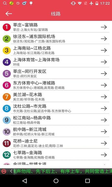 出行坐地铁软件,出行坐地铁用什么软件好-第5张图片 出行坐地铁软件,出行坐地铁用什么软件好-第5张图片