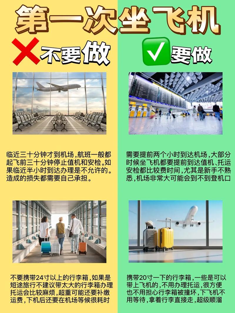 出行坐飞机的禁忌是什么,坐飞机出行时的注意事项-第2张图片 出行坐飞机的禁忌是什么,坐飞机出行时的注意事项-第2张图片