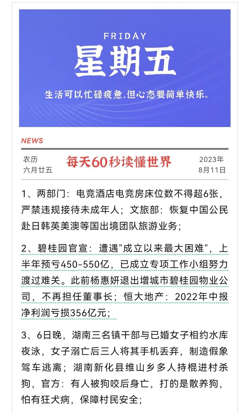 最新闻头条新闻 - 最新闻头条新闻犯卖烟丝-第1张图片 最新闻头条新闻 - 最新闻头条新闻犯卖烟丝-第1张图片
