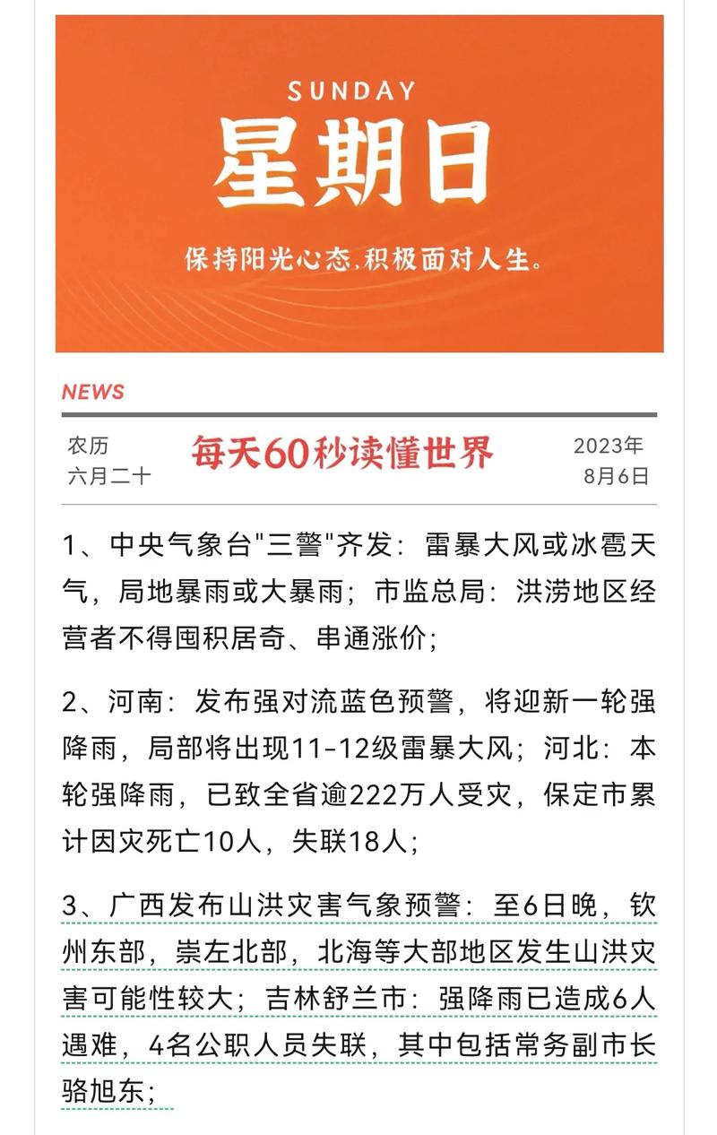 最新闻头条新闻 - 最新闻头条新闻犯卖烟丝-第3张图片 最新闻头条新闻 - 最新闻头条新闻犯卖烟丝-第3张图片