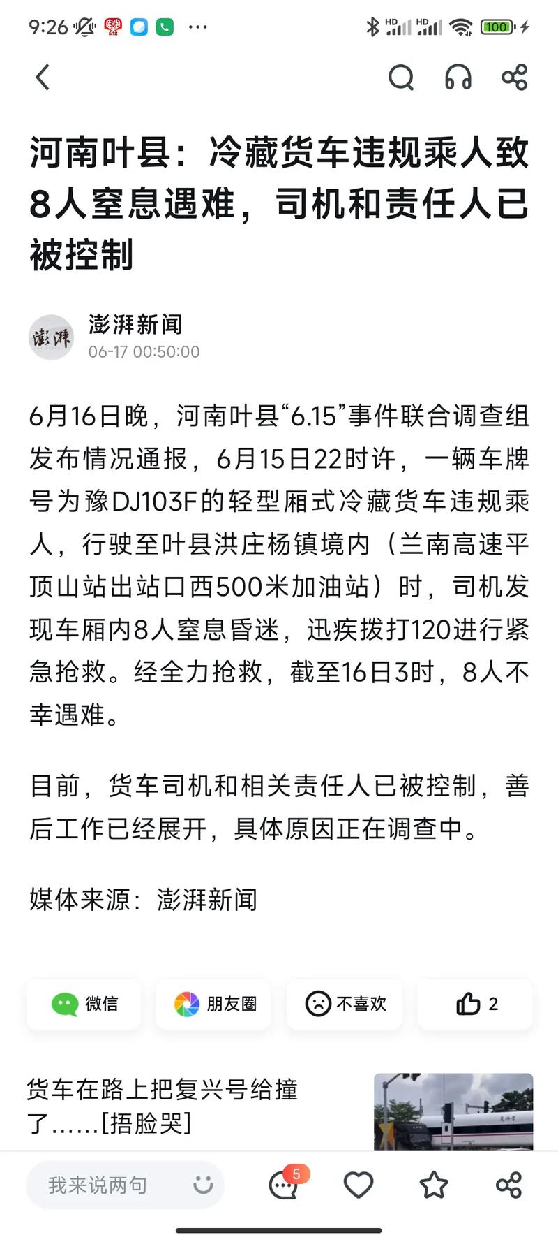 最新闻头条新闻 - 最新闻头条新闻犯卖烟丝-第5张图片 最新闻头条新闻 - 最新闻头条新闻犯卖烟丝-第5张图片