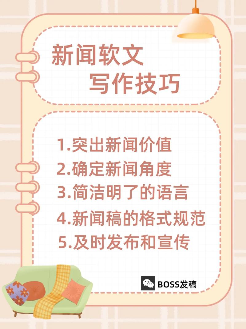 新闻快讯怎么写(新闻快讯怎么写模板)-第1张图片 新闻快讯怎么写(新闻快讯怎么写模板)-第1张图片