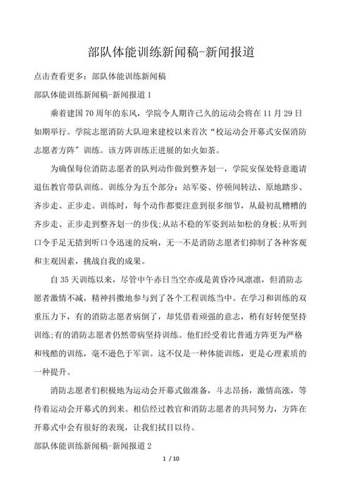 新闻快讯怎么写(新闻快讯怎么写模板)-第2张图片 新闻快讯怎么写(新闻快讯怎么写模板)-第2张图片