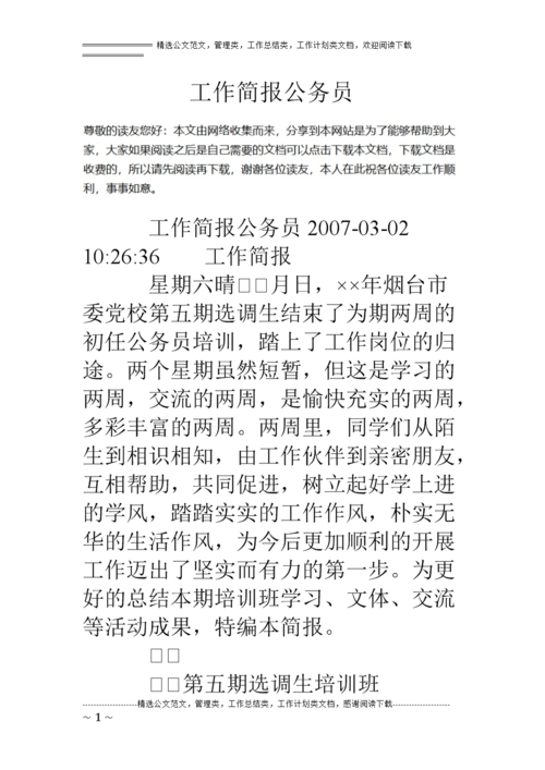新闻快讯怎么写(新闻快讯怎么写模板)-第4张图片 新闻快讯怎么写(新闻快讯怎么写模板)-第4张图片