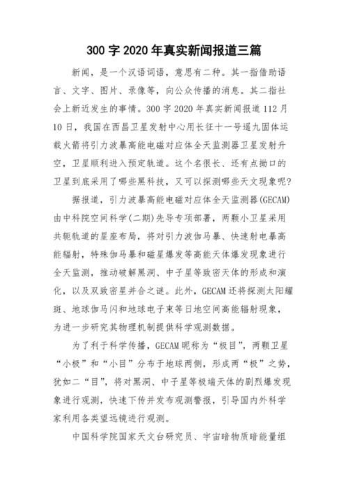 新闻快讯怎么写(新闻快讯怎么写模板)-第8张图片 新闻快讯怎么写(新闻快讯怎么写模板)-第8张图片