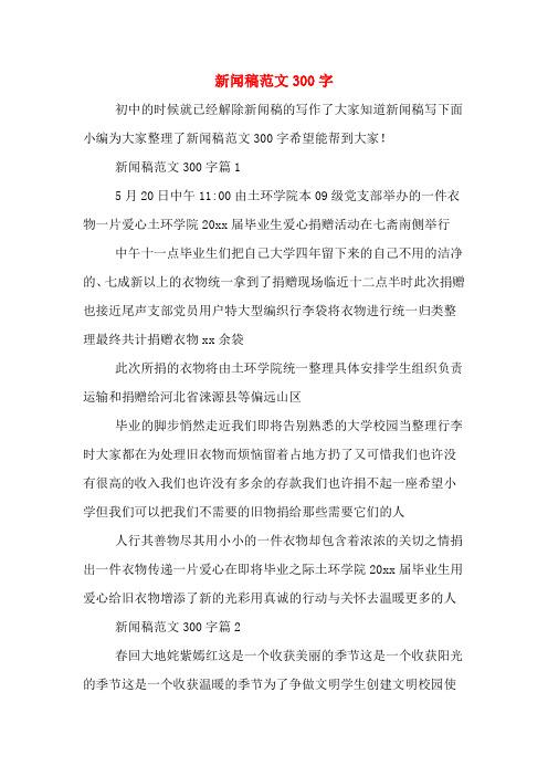 参观博物馆新闻稿,参观博物馆新闻稿模板-第4张图片 参观博物馆新闻稿,参观博物馆新闻稿模板-第4张图片