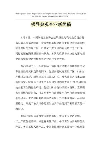 参观博物馆新闻稿,参观博物馆新闻稿模板-第5张图片 参观博物馆新闻稿,参观博物馆新闻稿模板-第5张图片
