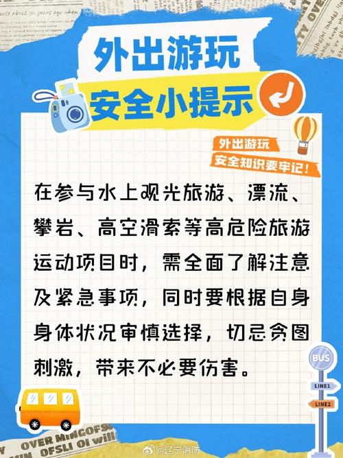出行注意什么防护 - 出行注意防疫-第1张图片