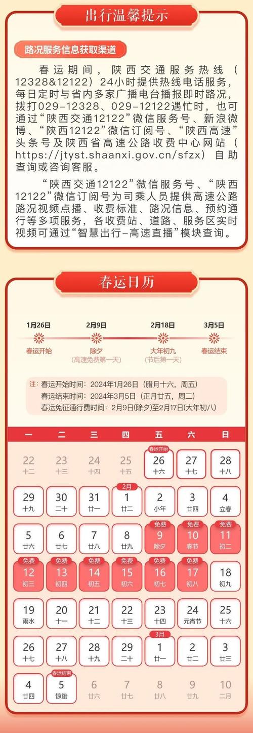 出行最佳吉日查询,出行吉日2021-第4张图片 出行最佳吉日查询,出行吉日2021-第4张图片