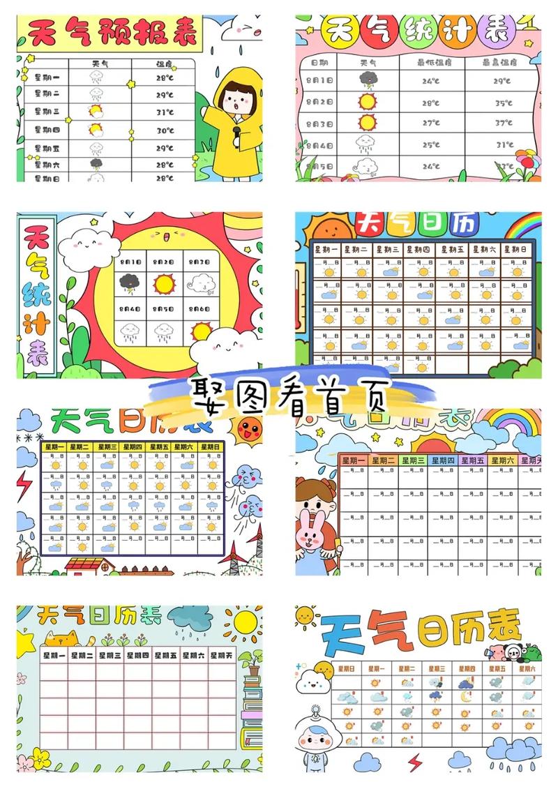 温岭天气,温岭天气预报24小时-第4张图片 温岭天气,温岭天气预报24小时-第4张图片