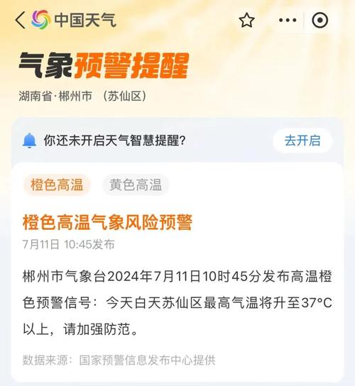 汝州天气预报，汝州天气预报十五天-第2张图片