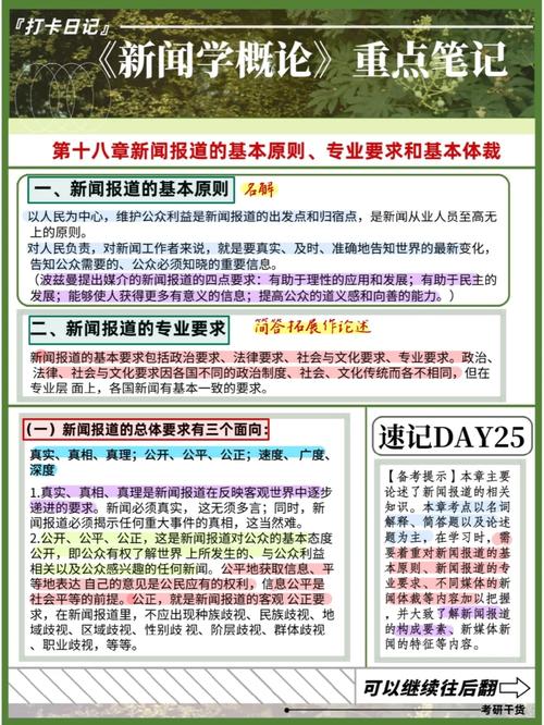 新闻的结构特点，新闻的结构特点是什么-第3张图片