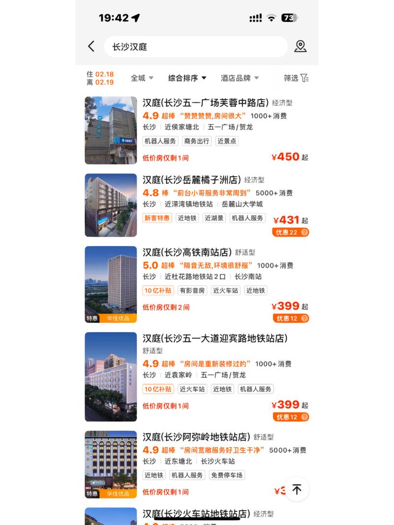 出行住宿怎么涨价(住宿怎么最省钱)-第1张图片 出行住宿怎么涨价(住宿怎么最省钱)-第1张图片