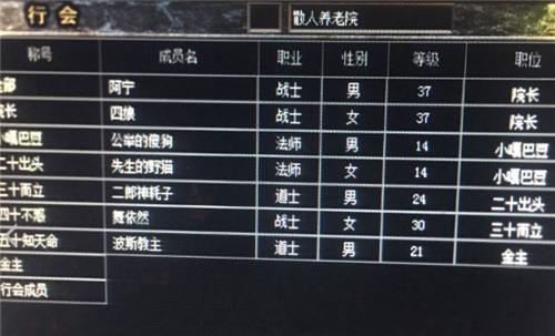 传奇世界怎么退出行会(传奇世界怎么退订)-第5张图片 传奇世界怎么退出行会(传奇世界怎么退订)-第5张图片