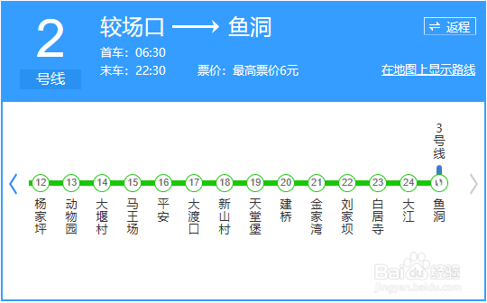 出行坐轻轨地铁(出行坐轻轨地铁要核酸吗)-第4张图片 出行坐轻轨地铁(出行坐轻轨地铁要核酸吗)-第4张图片