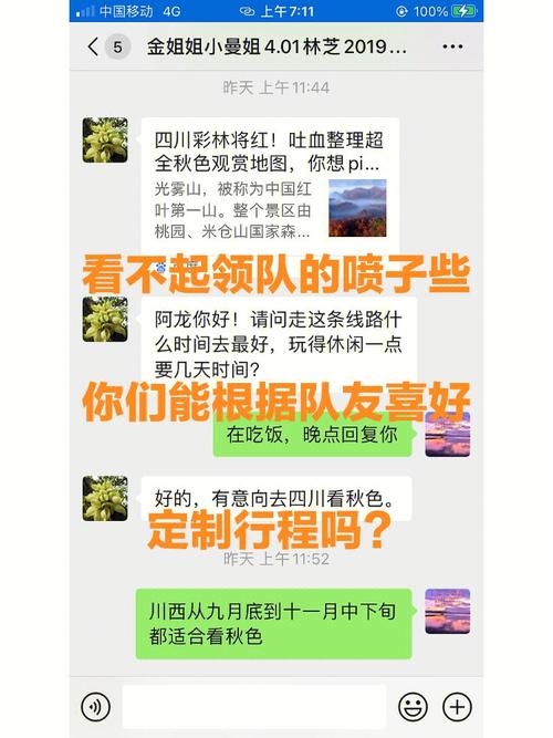 川西北秋季最佳出行时间（川西北秋季最佳出行时间是几月）-第6张图片