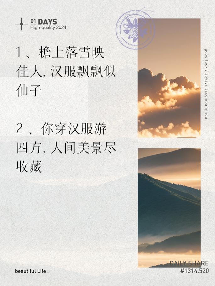 穿汉服如何出行 - 穿汉服出门需要注意的事项-第6张图片