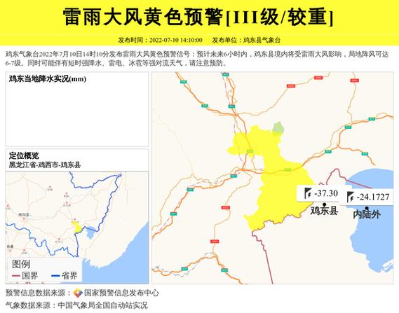 叶县天气预报 - 叶县天气预报30天最新情况-第1张图片
