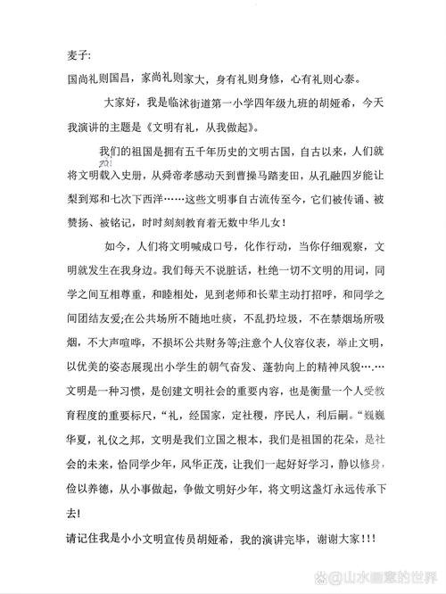滁州文明出行的地方在哪里 - 滁州文明出行的地方在哪里有-第1张图片
