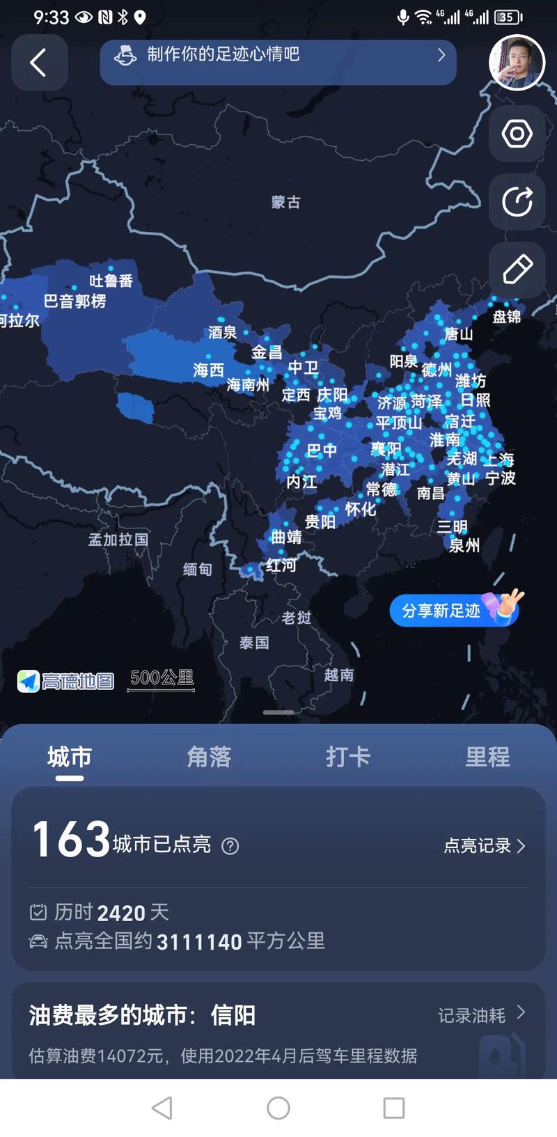 出行足迹咋查到(出行足迹咋查到的)-第1张图片 出行足迹咋查到(出行足迹咋查到的)-第1张图片