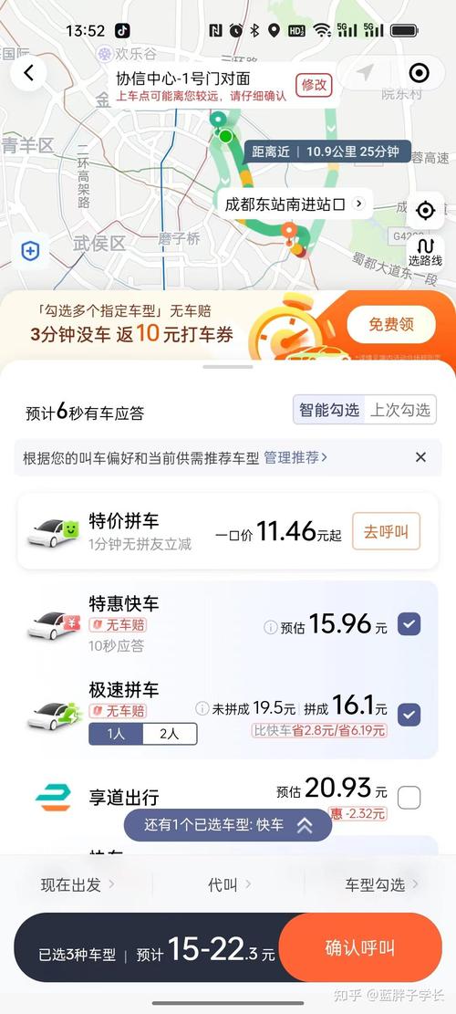 出行坐车比较好软件(乘车出行用什么软件)-第1张图片 出行坐车比较好软件(乘车出行用什么软件)-第1张图片