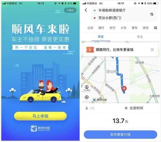 出行坐车比较好软件(乘车出行用什么软件)-第2张图片 出行坐车比较好软件(乘车出行用什么软件)-第2张图片
