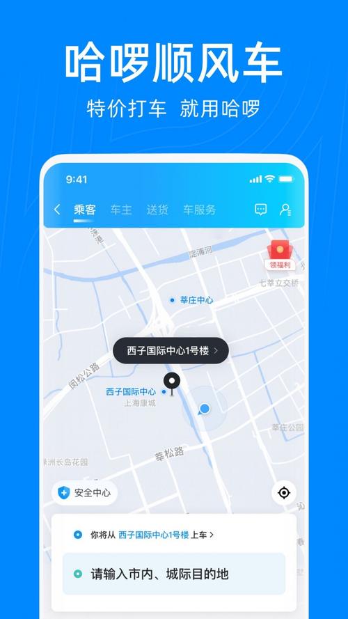 出行坐车比较好软件(乘车出行用什么软件)-第6张图片 出行坐车比较好软件(乘车出行用什么软件)-第6张图片