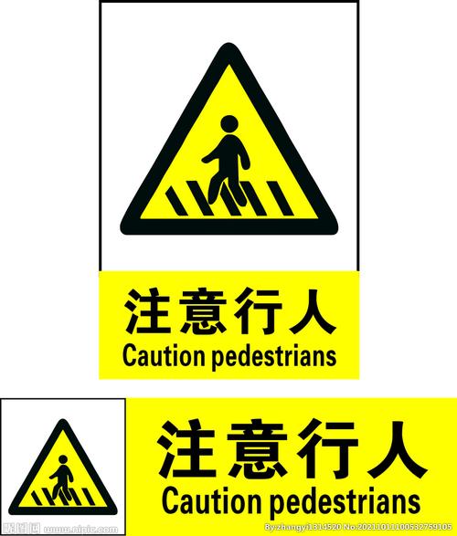 出行注意安全的图标是（出行安全标志图片大全）-第5张图片