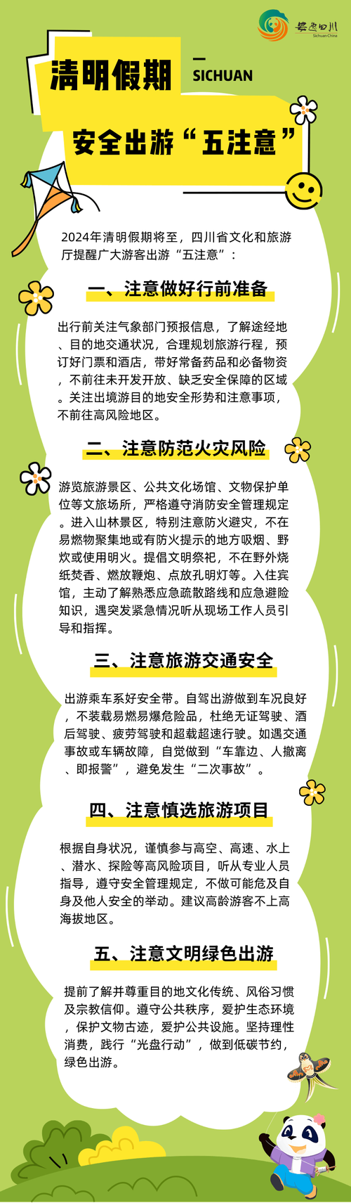 出于出行防护因素考虑(出于出行防护因素考虑什么)-第3张图片 出于出行防护因素考虑(出于出行防护因素考虑什么)-第3张图片